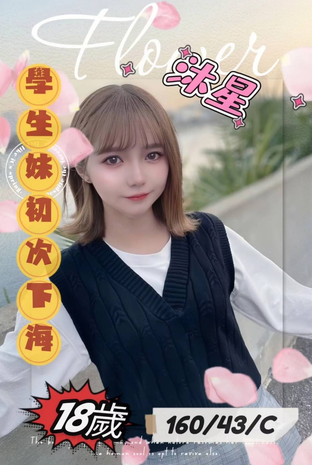 雲林 網紅 依娜 22|34D